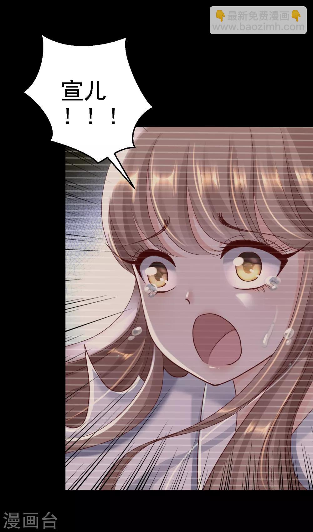 步步毒謀:血凰歸來 - 第24話 擁她入懷 - 5