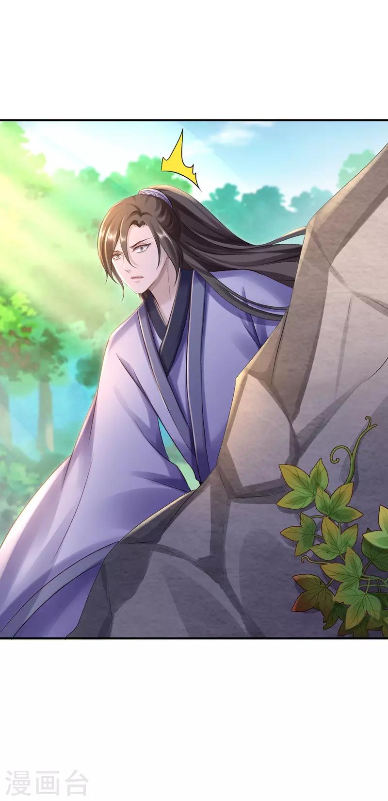 步步毒謀:血凰歸來 - 第27話 身陷險境 - 5