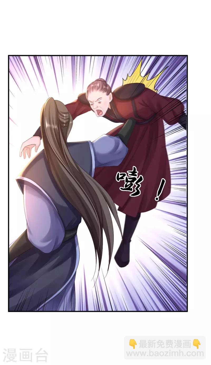 步步毒謀:血凰歸來 - 第27話 身陷險境 - 4