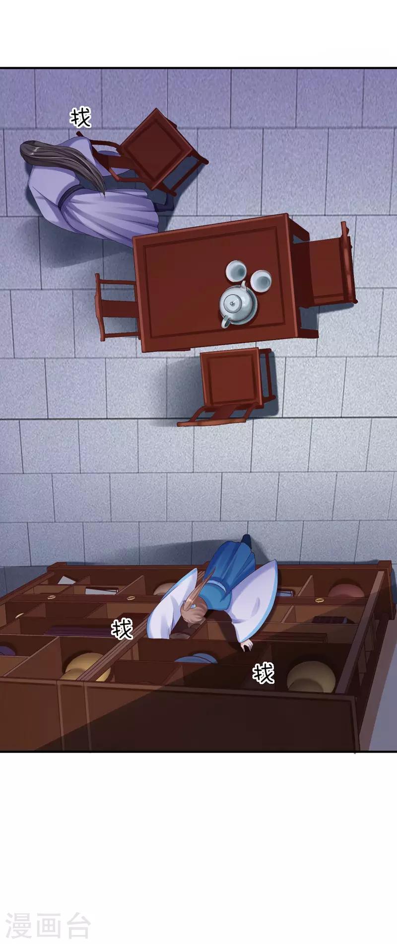 步步毒謀:血凰歸來 - 第29話 被困囹圄 - 5