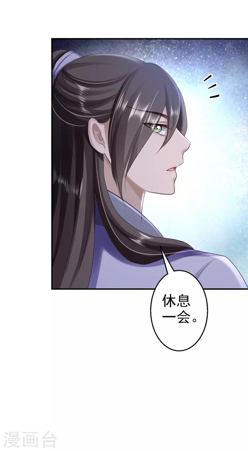 步步毒謀:血凰歸來 - 第29話 被困囹圄 - 1