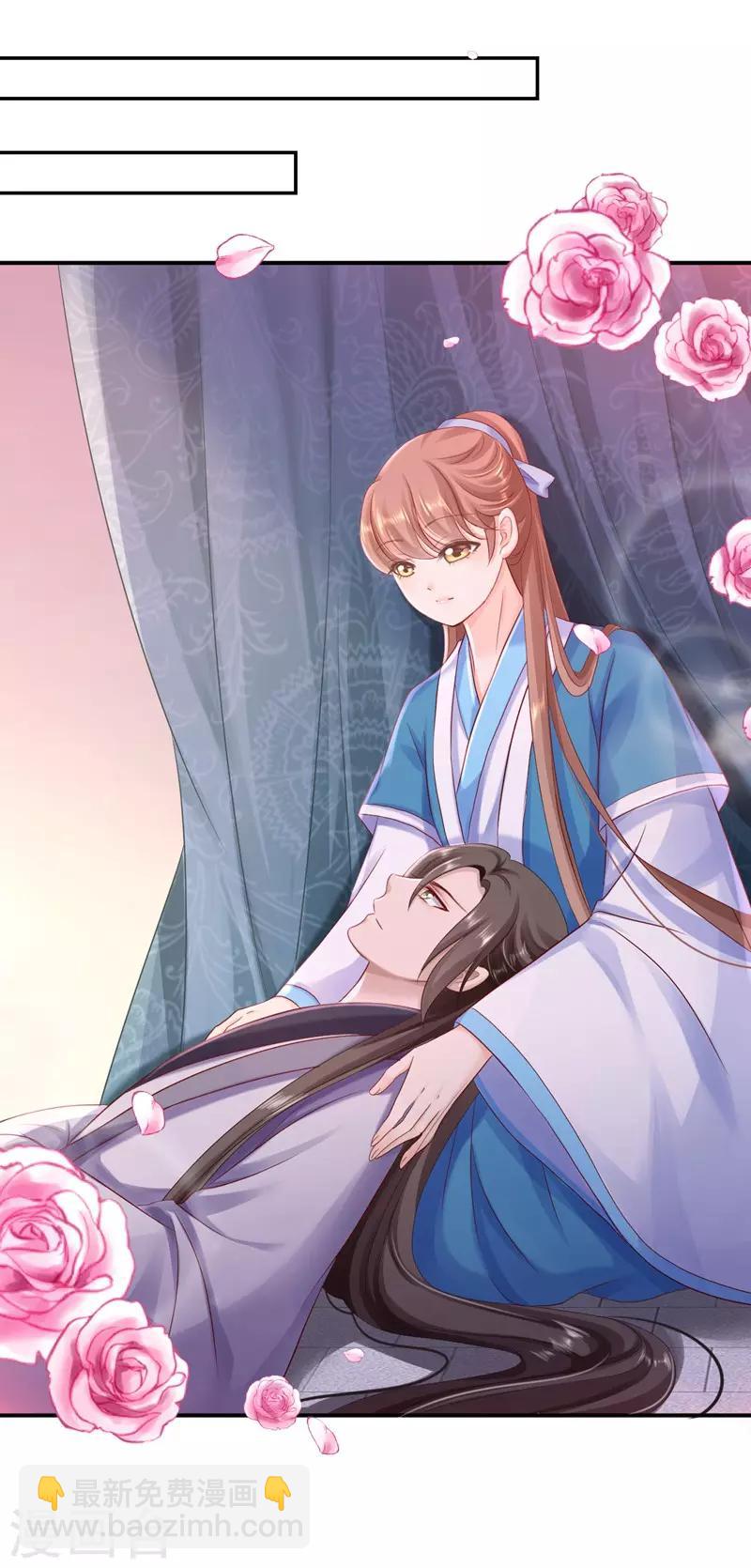 步步毒謀:血凰歸來 - 第29話 被困囹圄 - 2