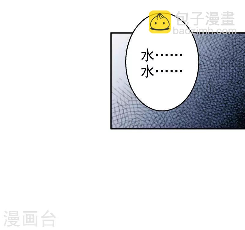 步步毒謀:血凰歸來 - 第29話 被困囹圄 - 5