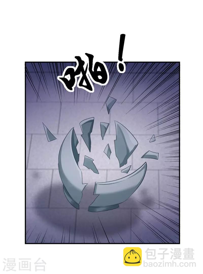 步步毒謀:血凰歸來 - 第29話 被困囹圄 - 2