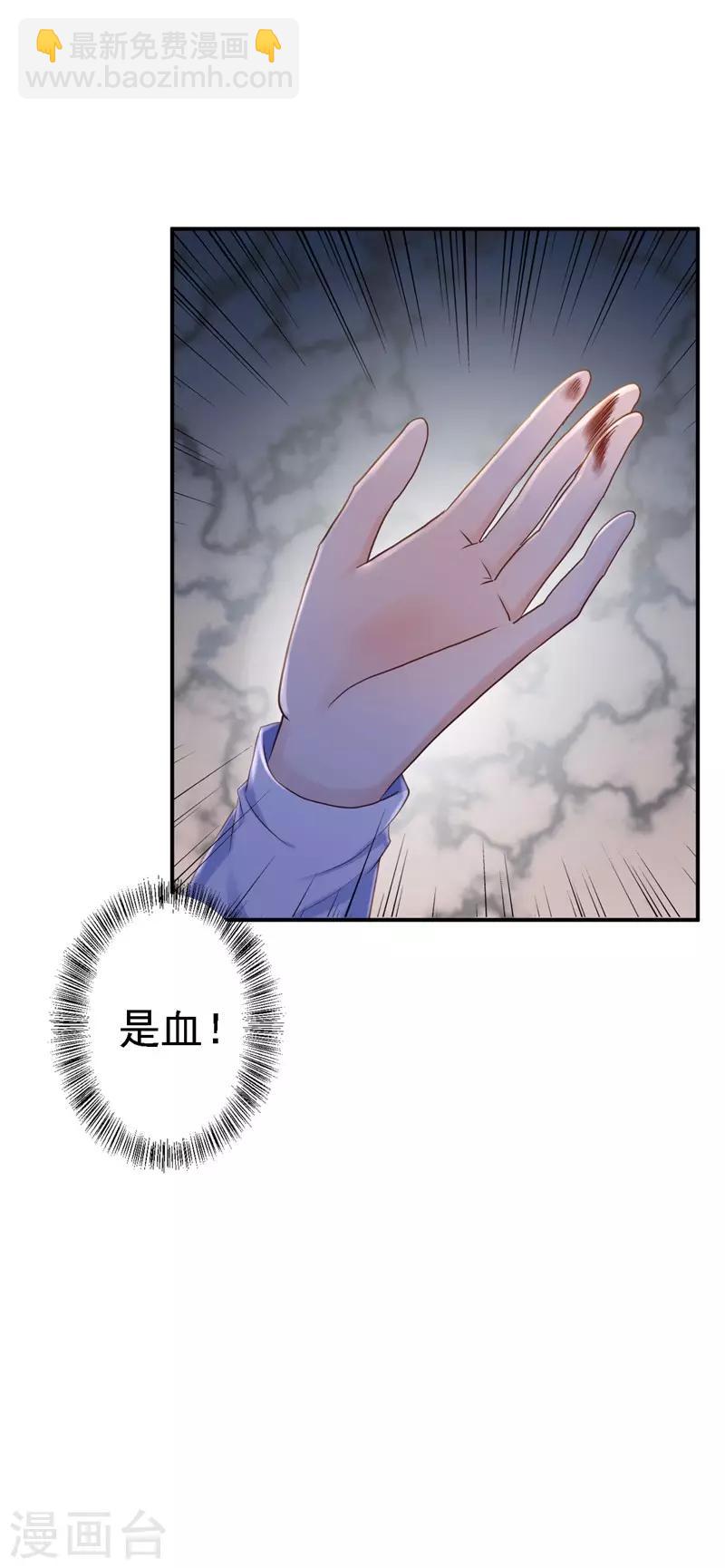 步步毒謀:血凰歸來 - 第29話 被困囹圄 - 4