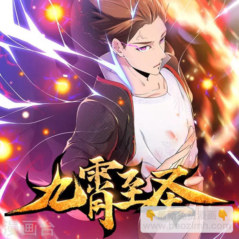 步步毒謀:血凰歸來 - 第29話 被困囹圄 - 2