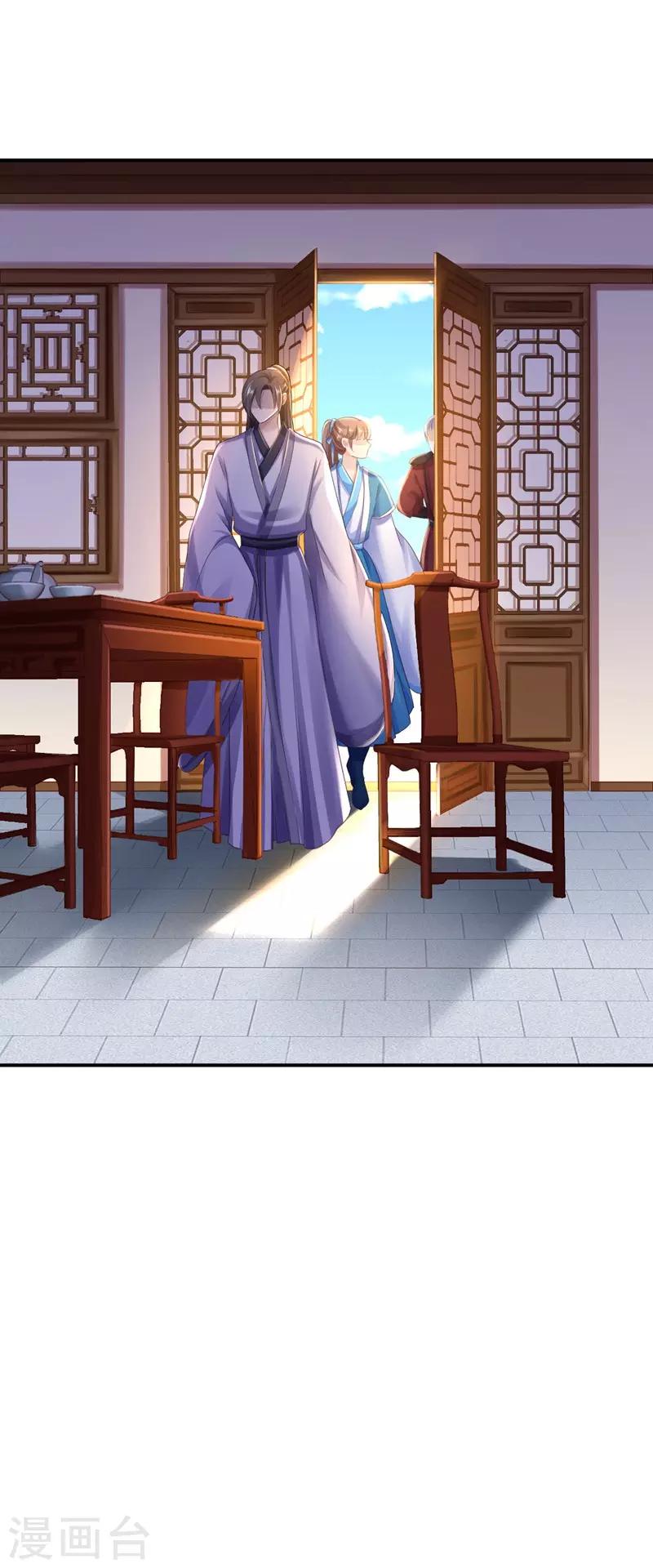 步步毒謀:血凰歸來 - 第29話 被困囹圄 - 5