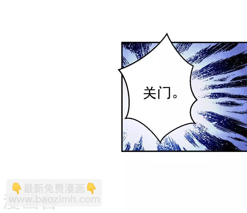 步步毒謀:血凰歸來 - 第29話 被困囹圄 - 6