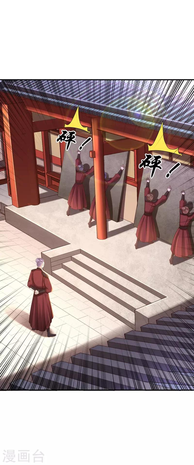 步步毒謀:血凰歸來 - 第29話 被困囹圄 - 1