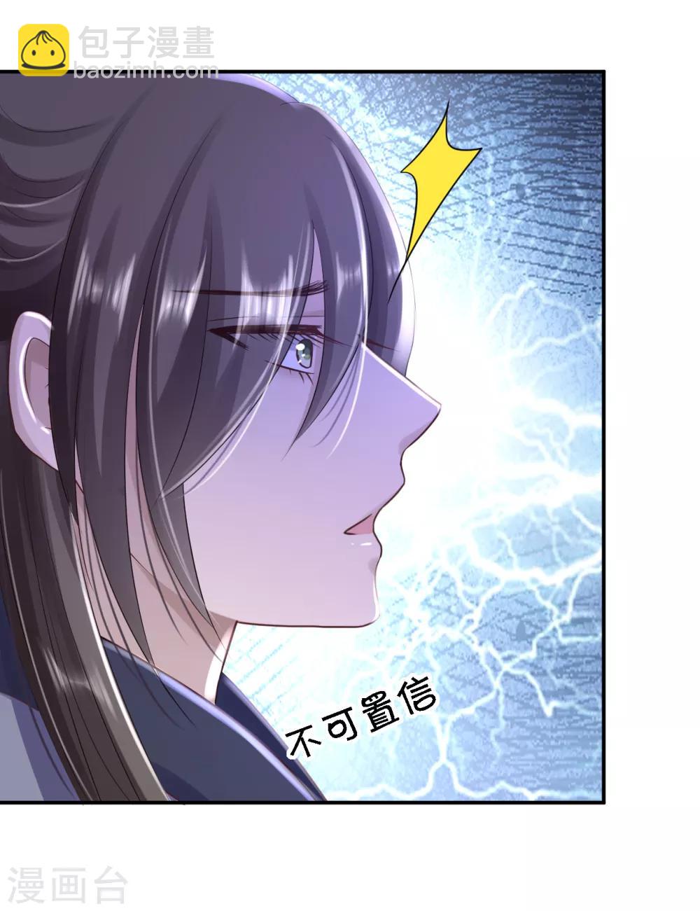 步步毒謀:血凰歸來 - 第30話 爲你甘之如飴 - 6