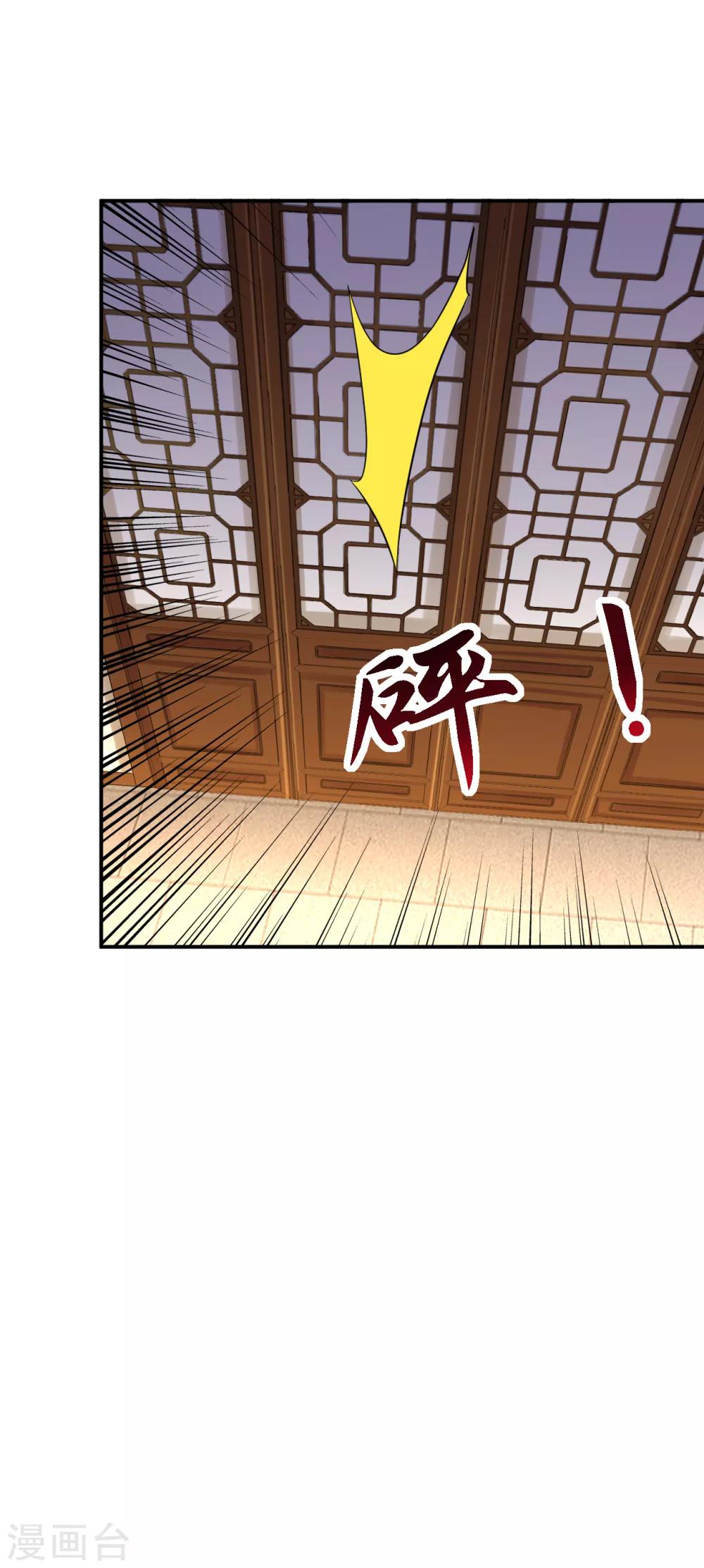 步步毒謀:血凰歸來 - 第30話 爲你甘之如飴 - 4