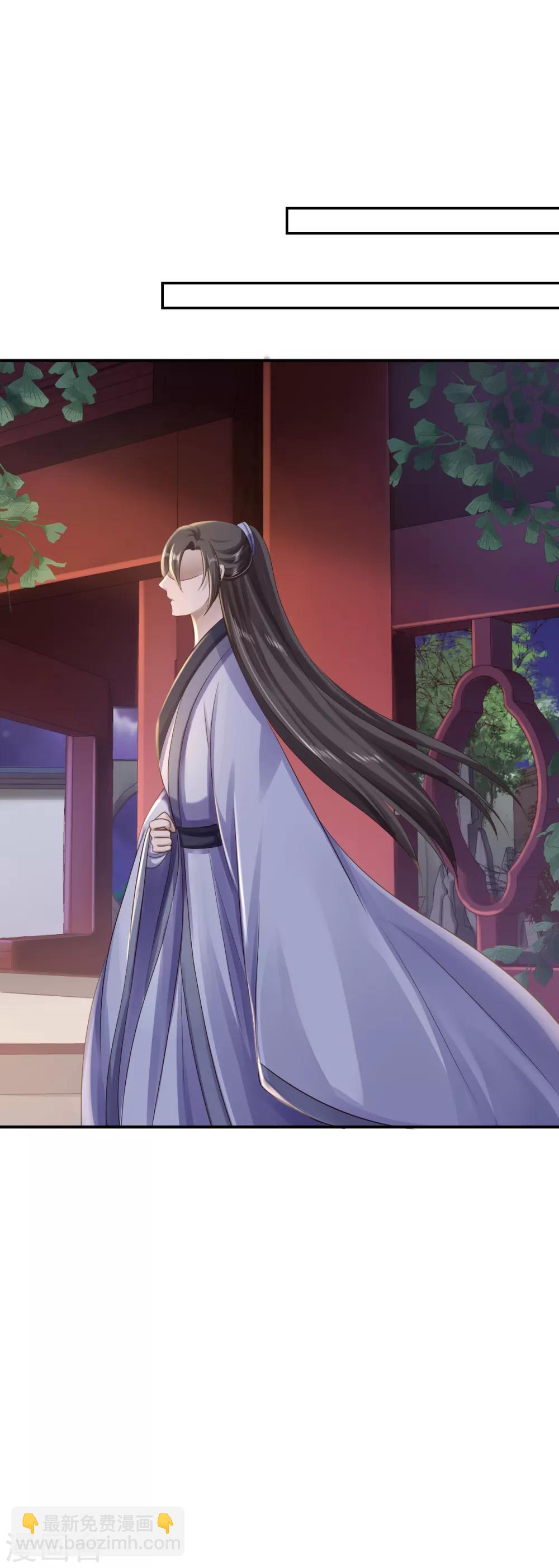 步步毒謀:血凰歸來 - 第30話 爲你甘之如飴 - 1