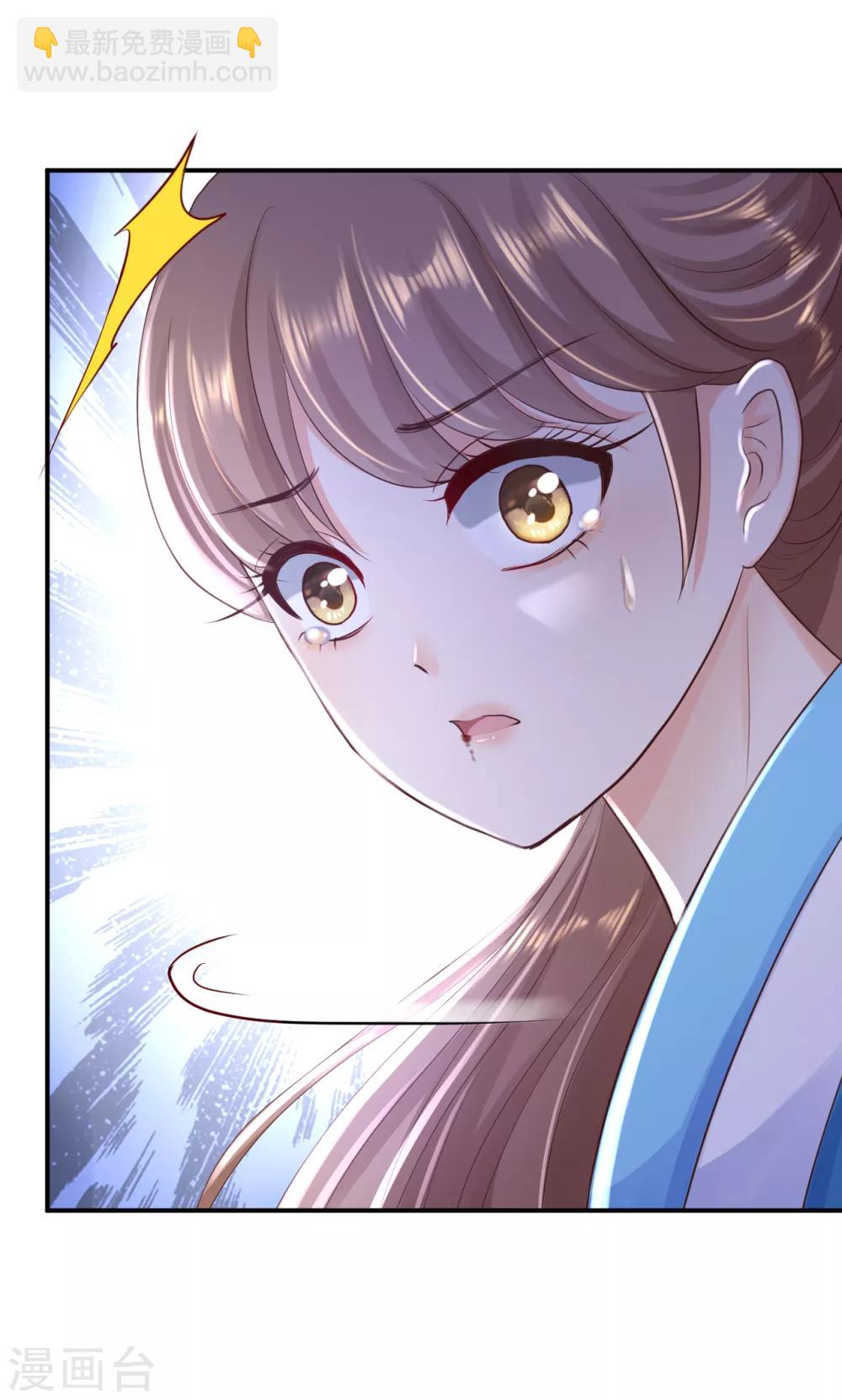 步步毒謀:血凰歸來 - 第30話 爲你甘之如飴 - 4