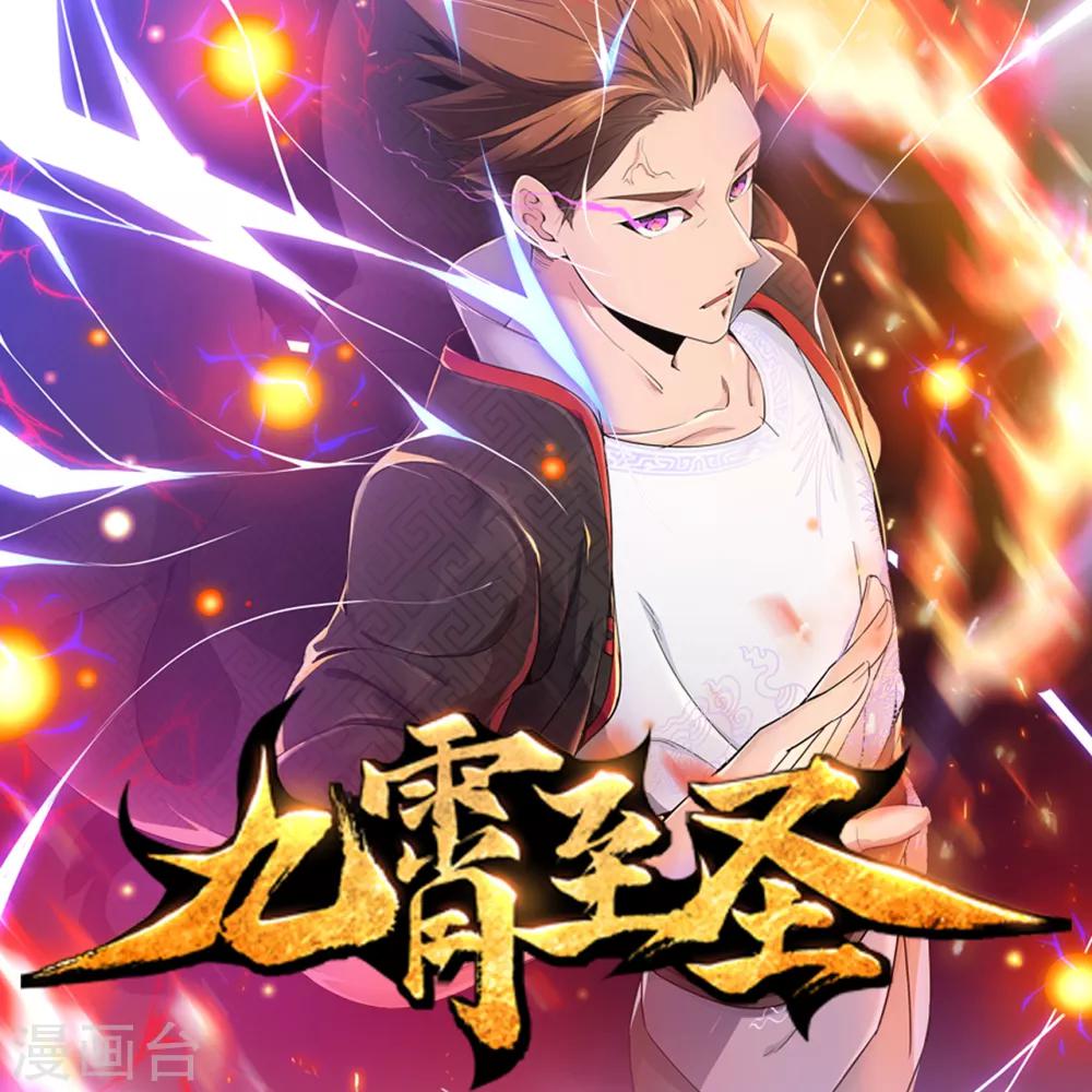 步步毒謀:血凰歸來 - 第30話 爲你甘之如飴 - 6