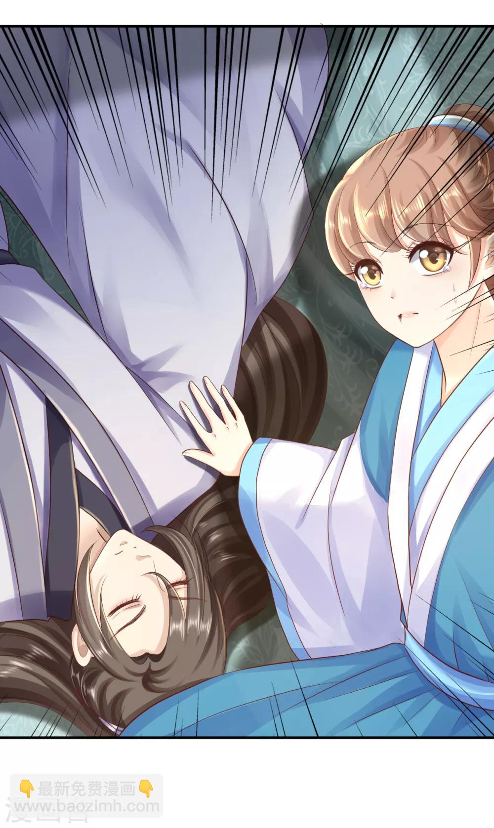 步步毒謀:血凰歸來 - 第30話 爲你甘之如飴 - 6