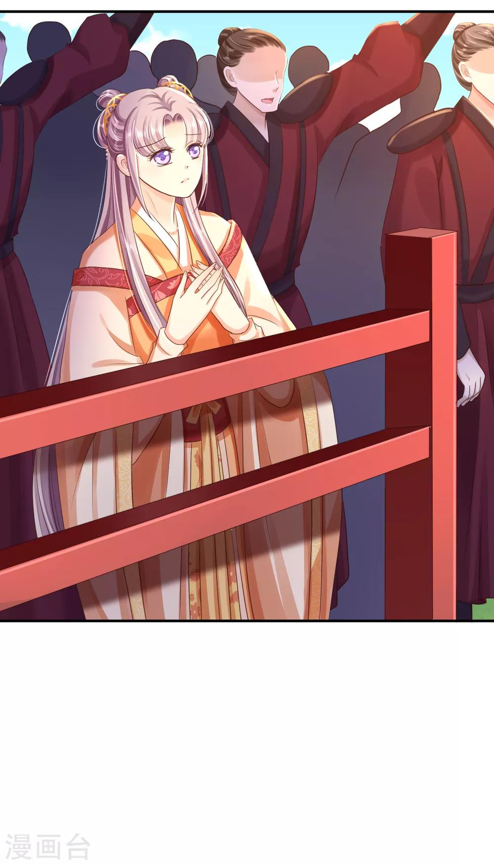 步步毒謀:血凰歸來 - 第32話 比賽風波 - 6