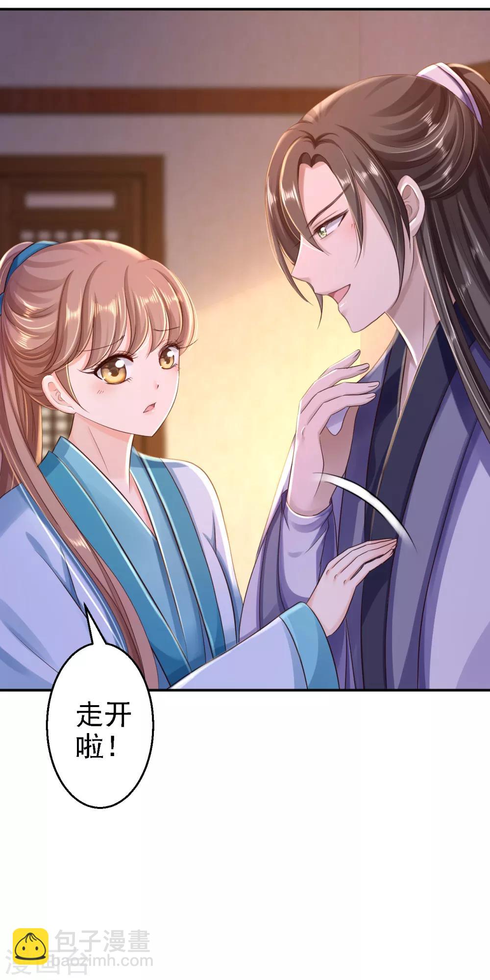 步步毒謀:血凰歸來 - 第32話 比賽風波 - 2