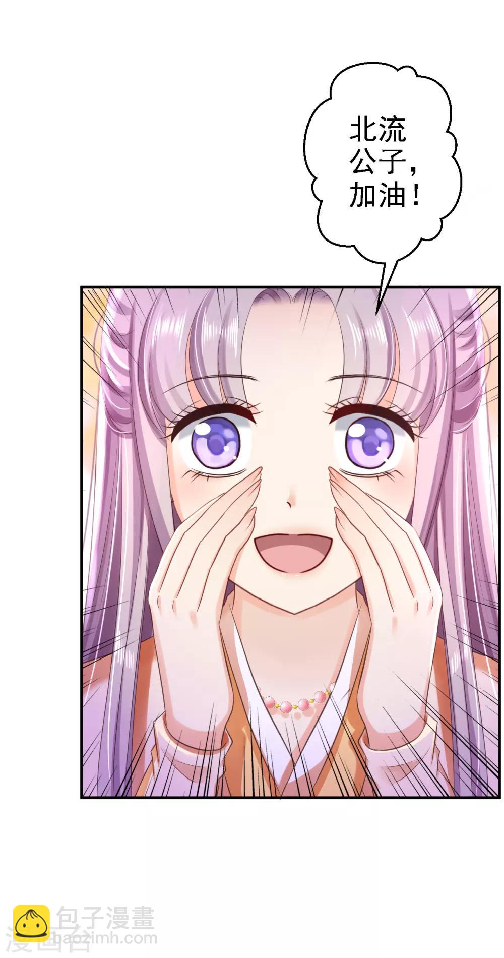 步步毒謀:血凰歸來 - 第32話 比賽風波 - 2