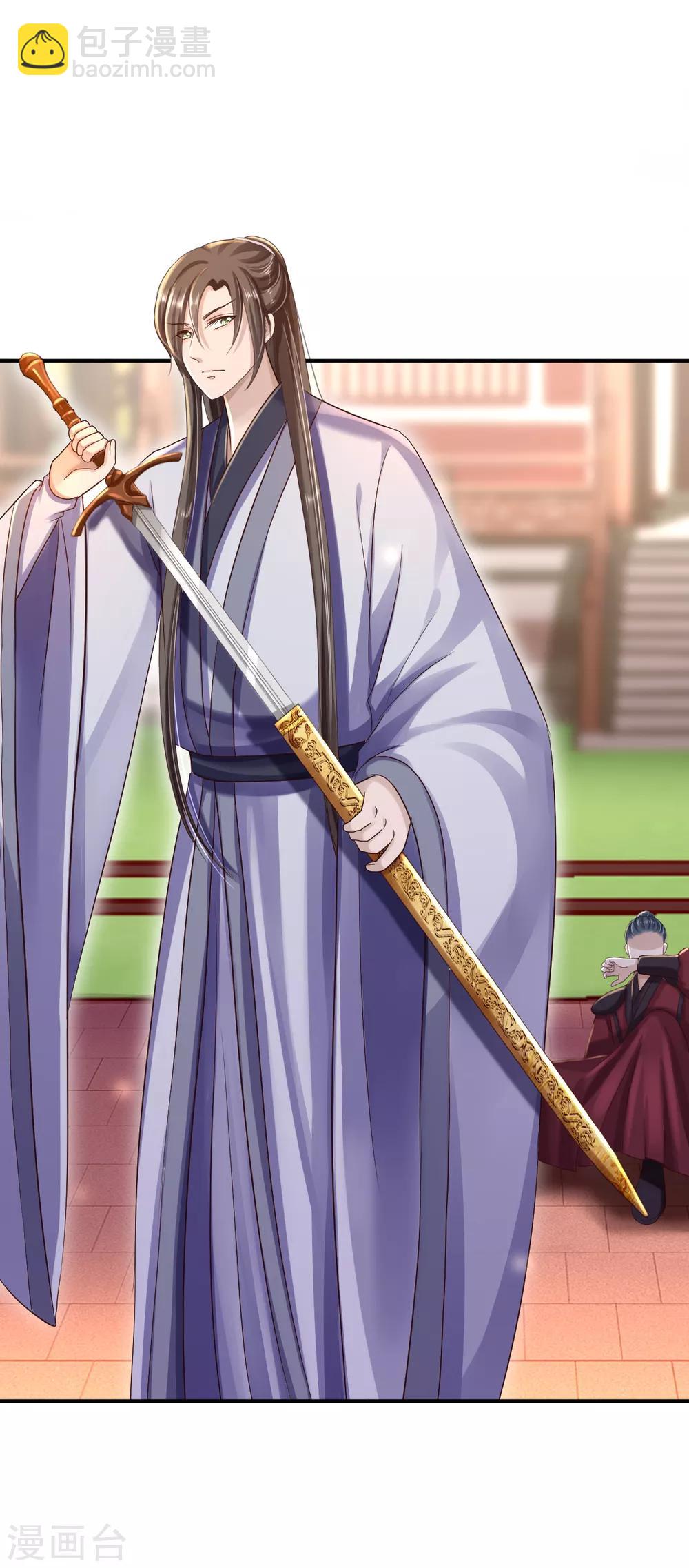 步步毒謀:血凰歸來 - 第32話 比賽風波 - 3