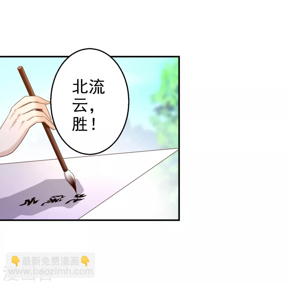 步步毒謀:血凰歸來 - 第32話 比賽風波 - 4