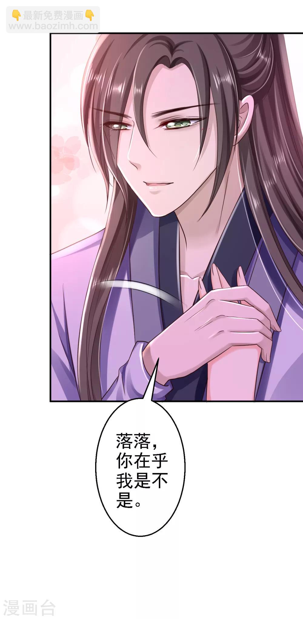 步步毒謀:血凰歸來 - 第32話 比賽風波 - 3