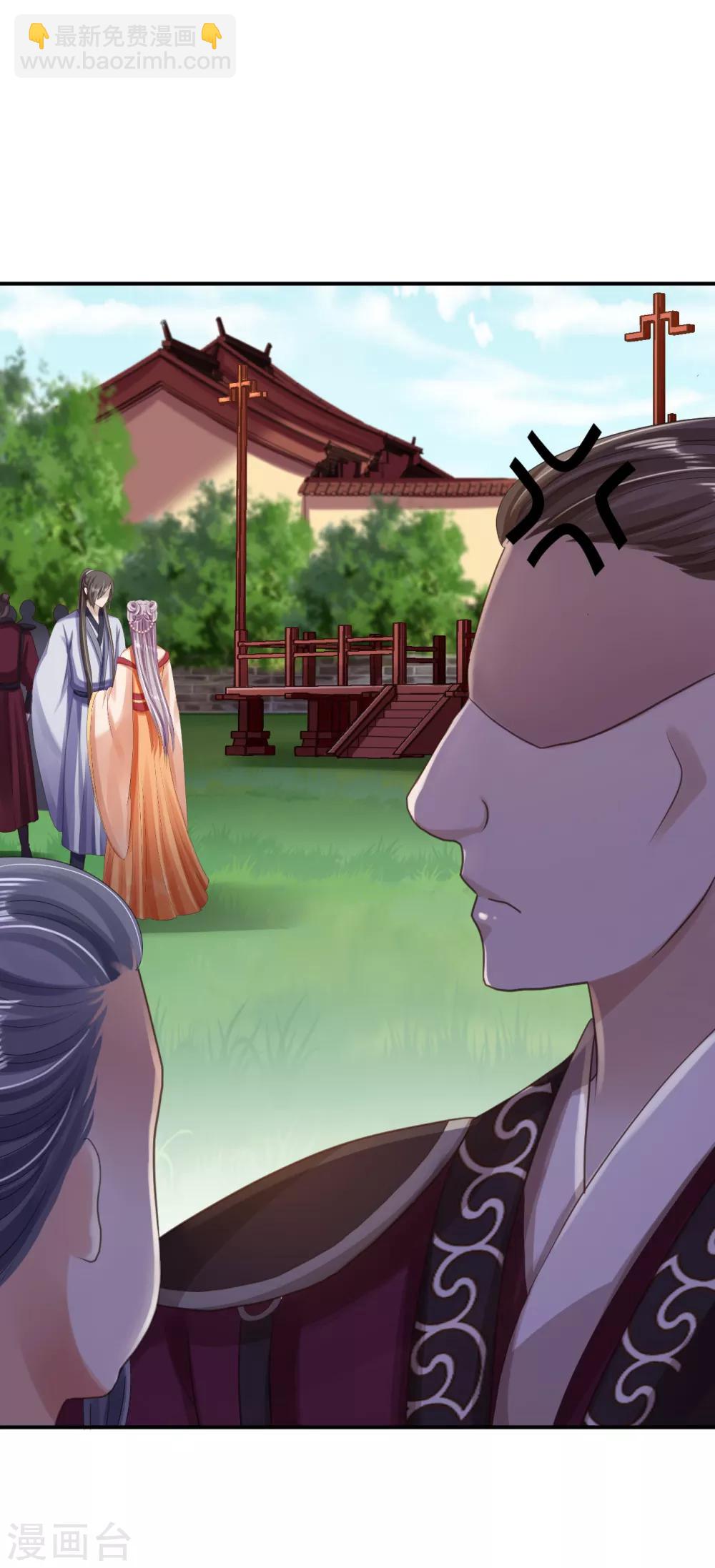 步步毒謀:血凰歸來 - 第32話 比賽風波 - 1