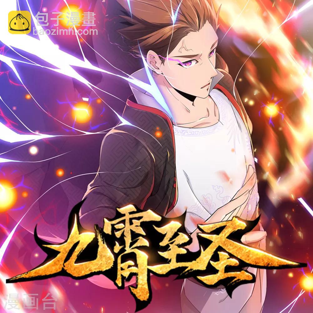 步步毒謀:血凰歸來 - 第32話 比賽風波 - 6