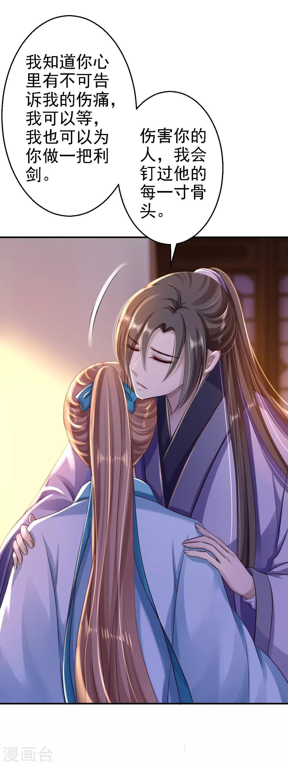 步步毒謀:血凰歸來 - 第32話 比賽風波 - 5