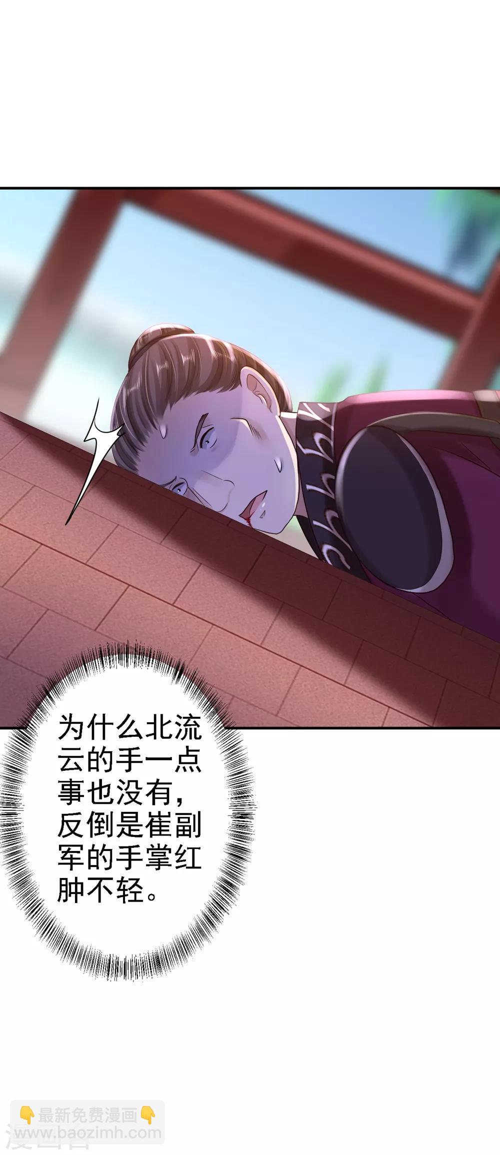 步步毒謀:血凰歸來 - 第34話 陰謀敗露 - 4