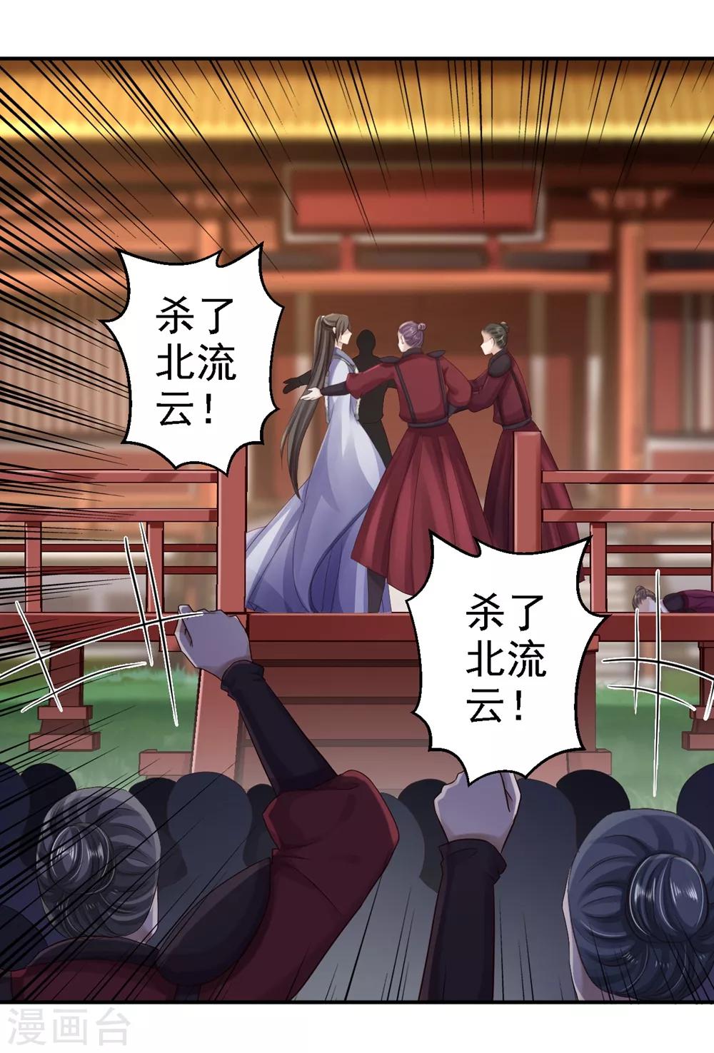 步步毒謀:血凰歸來 - 第34話 陰謀敗露 - 2