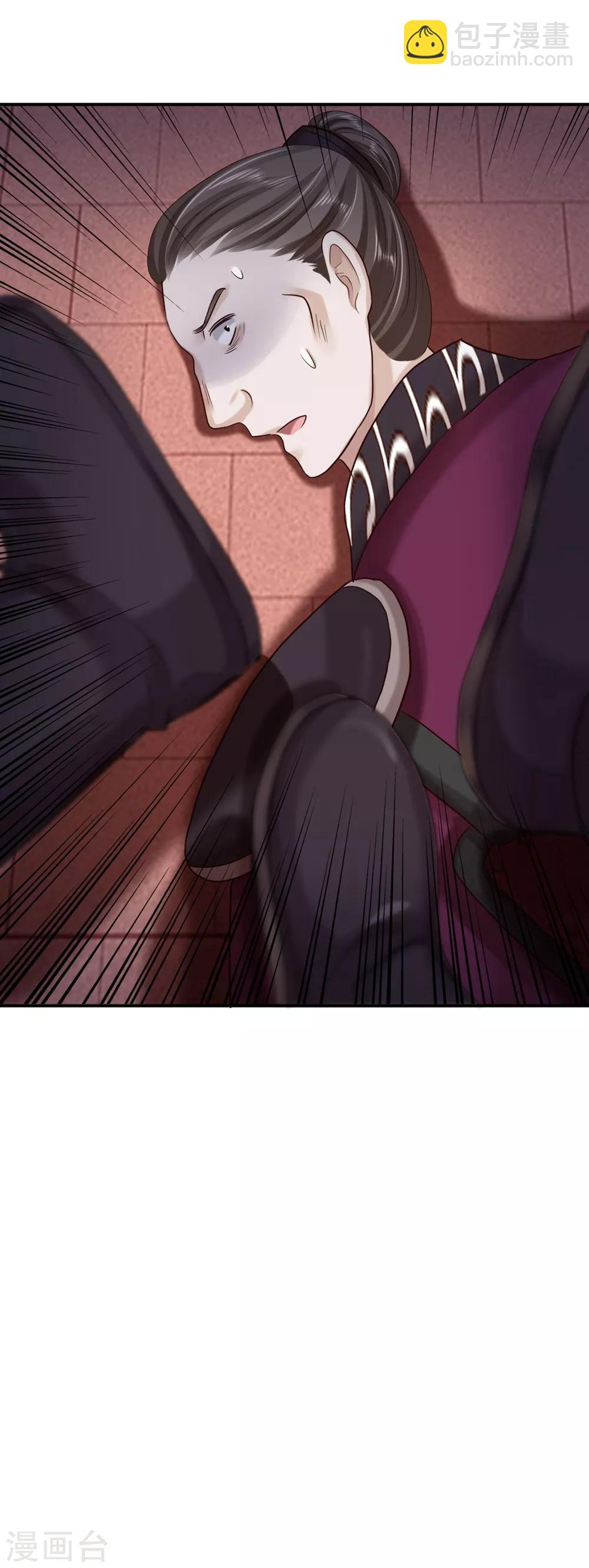 步步毒謀:血凰歸來 - 第34話 陰謀敗露 - 4