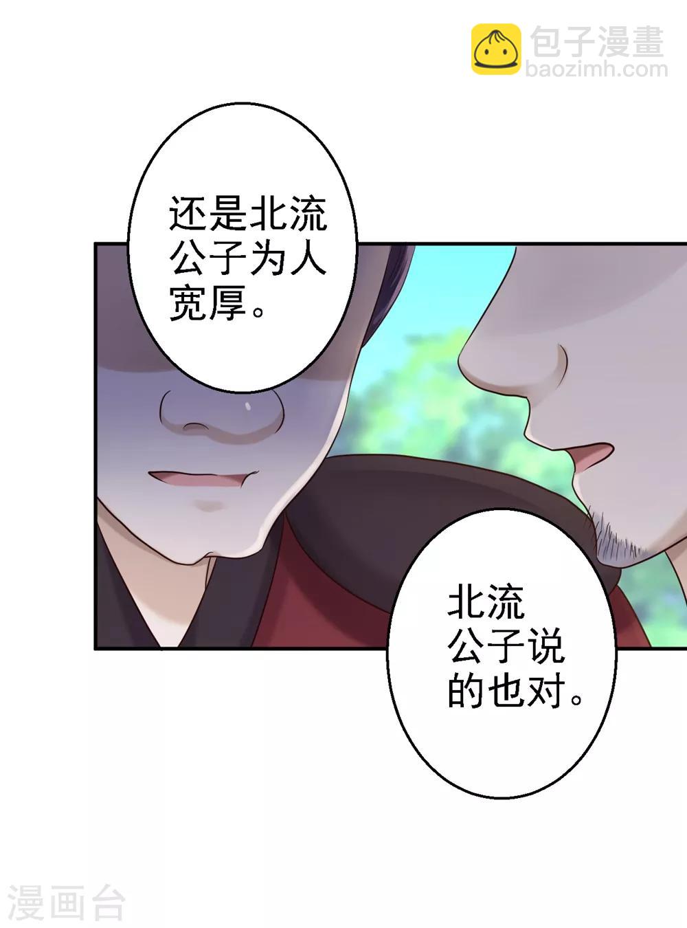 步步毒謀:血凰歸來 - 第34話 陰謀敗露 - 2