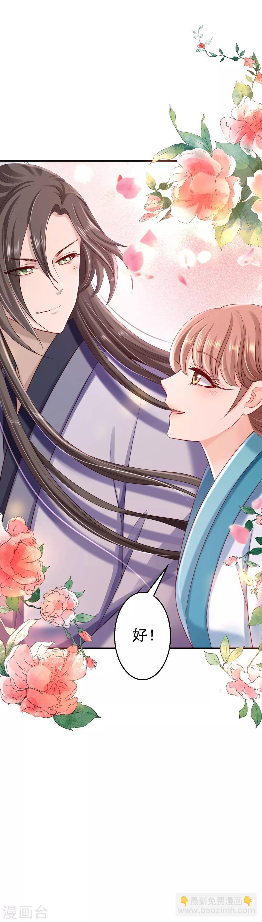 步步毒謀:血凰歸來 - 第34話 陰謀敗露 - 1