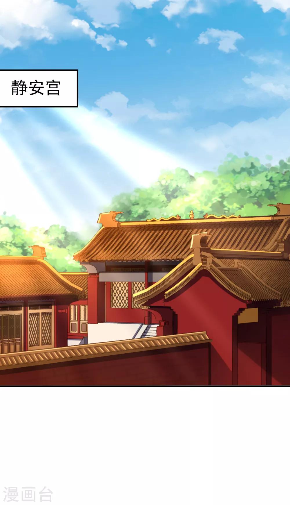 步步毒謀:血凰歸來 - 第4話 入宮 - 1