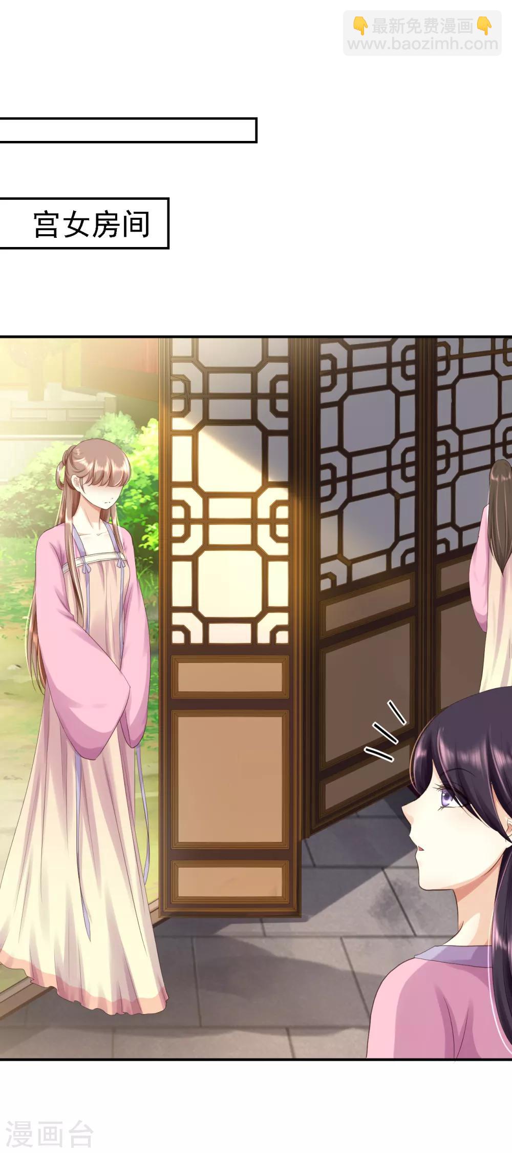 步步毒謀:血凰歸來 - 第4話 入宮 - 5