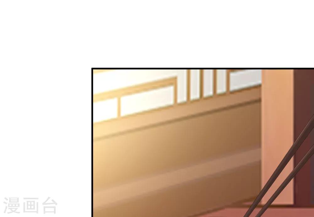 步步毒謀:血凰歸來 - 第4話 入宮 - 1