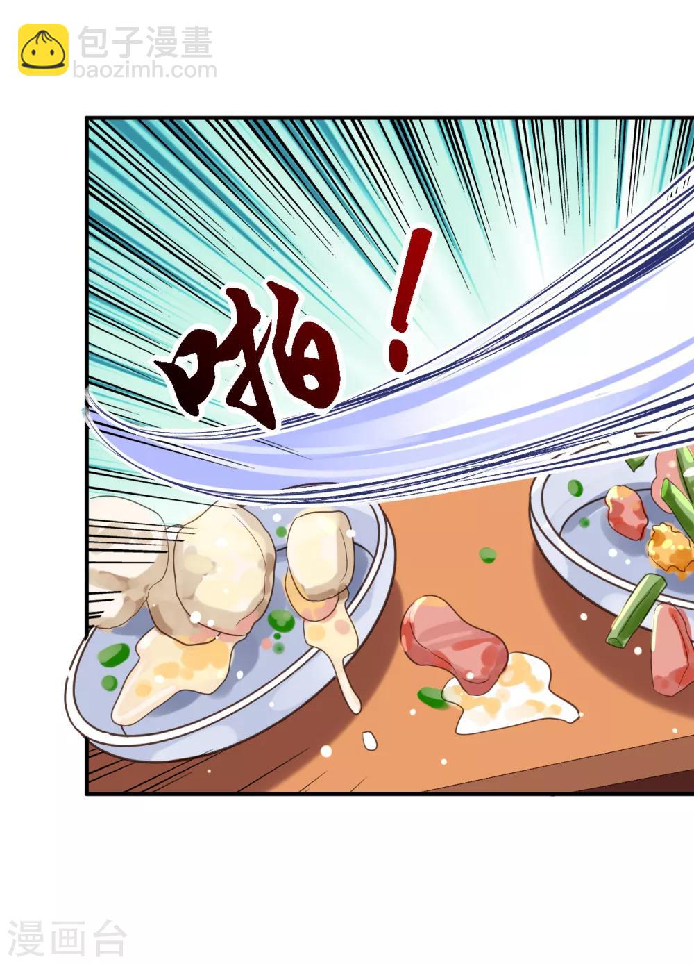 步步毒謀:血凰歸來 - 第4話 入宮 - 3