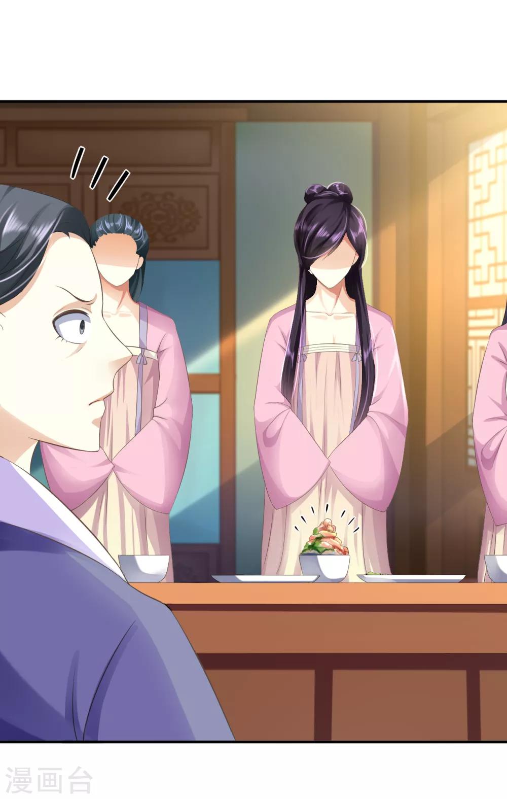 步步毒謀:血凰歸來 - 第4話 入宮 - 6