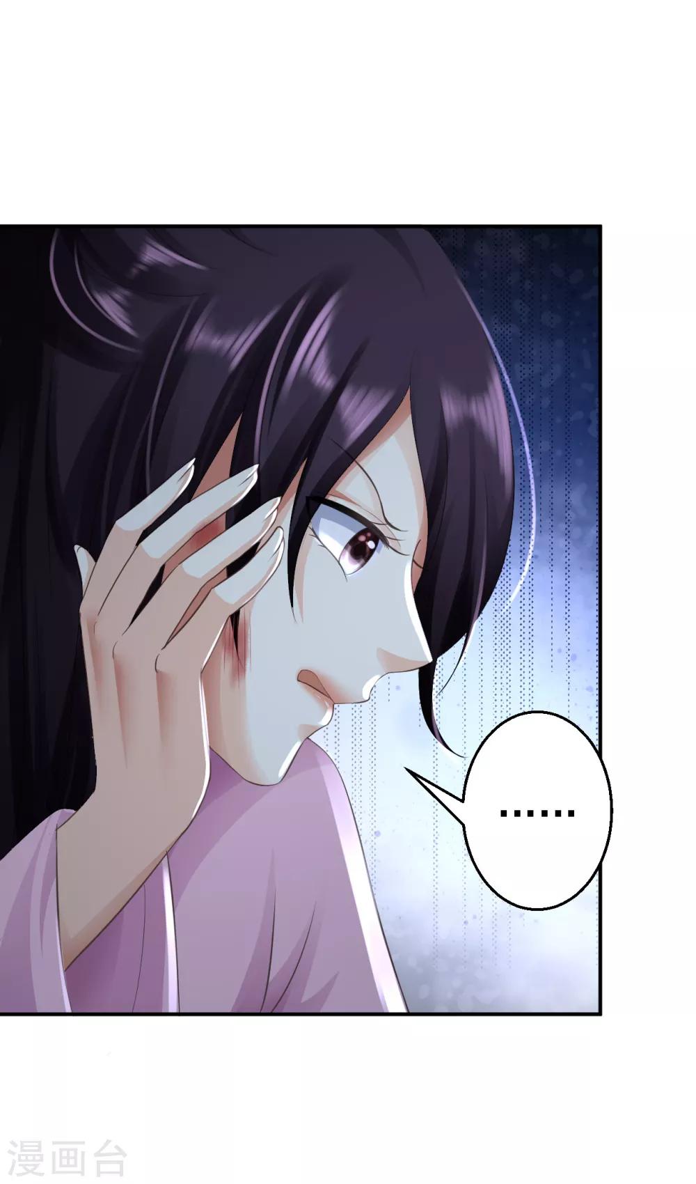 步步毒謀:血凰歸來 - 第4話 入宮 - 2