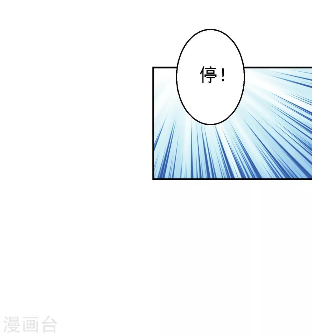 步步毒謀:血凰歸來 - 第4話 入宮 - 4