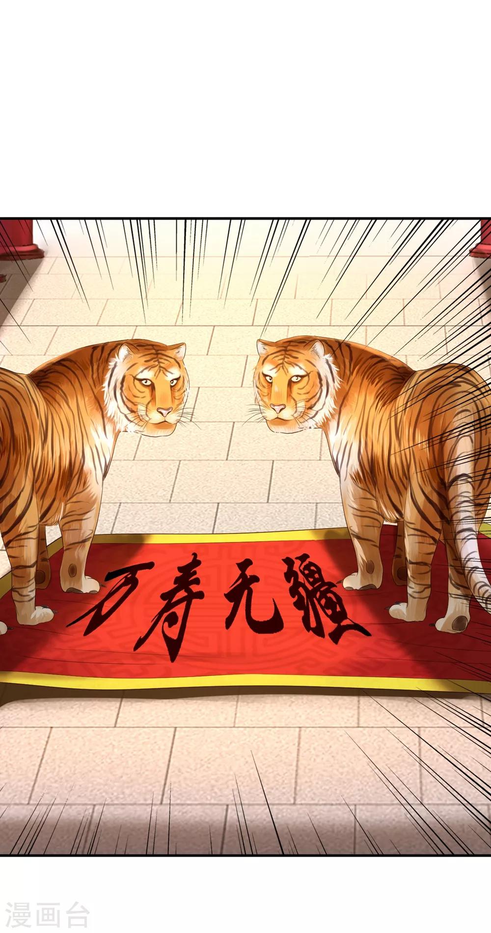 步步毒謀:血凰歸來 - 第40話 你是我的人 - 3