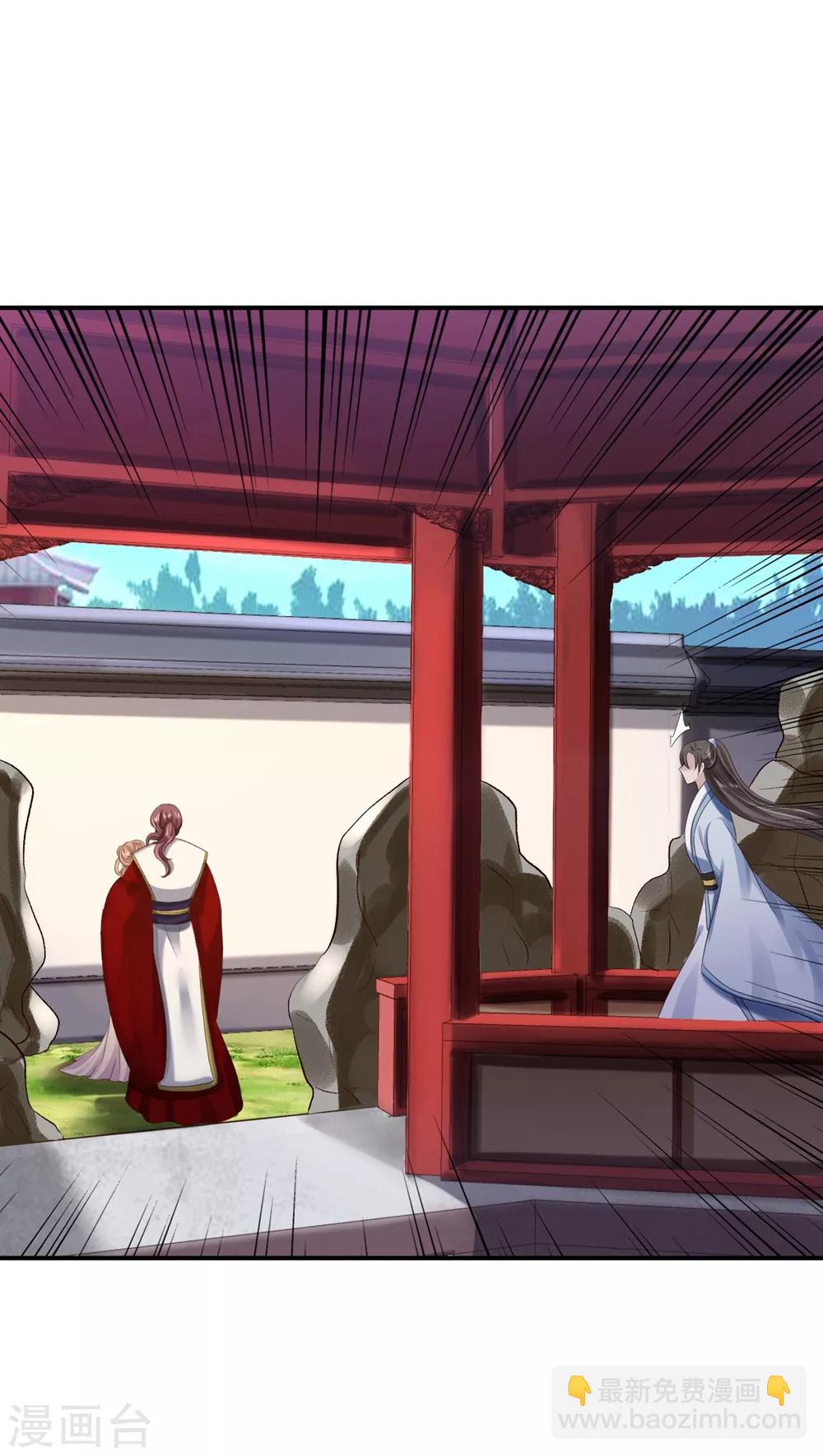 步步毒謀:血凰歸來 - 第40話 你是我的人 - 3