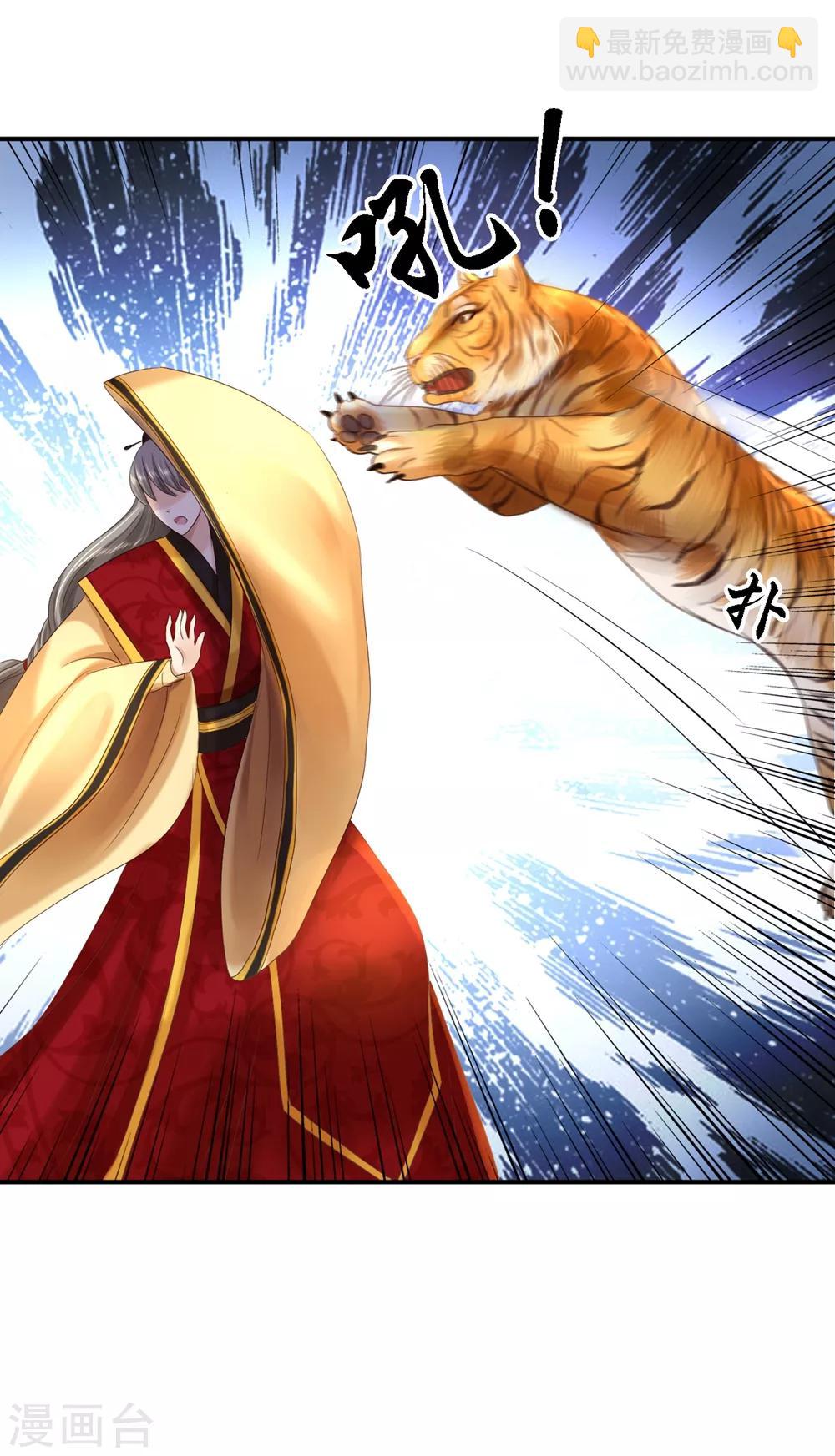 步步毒謀:血凰歸來 - 第40話 你是我的人 - 2