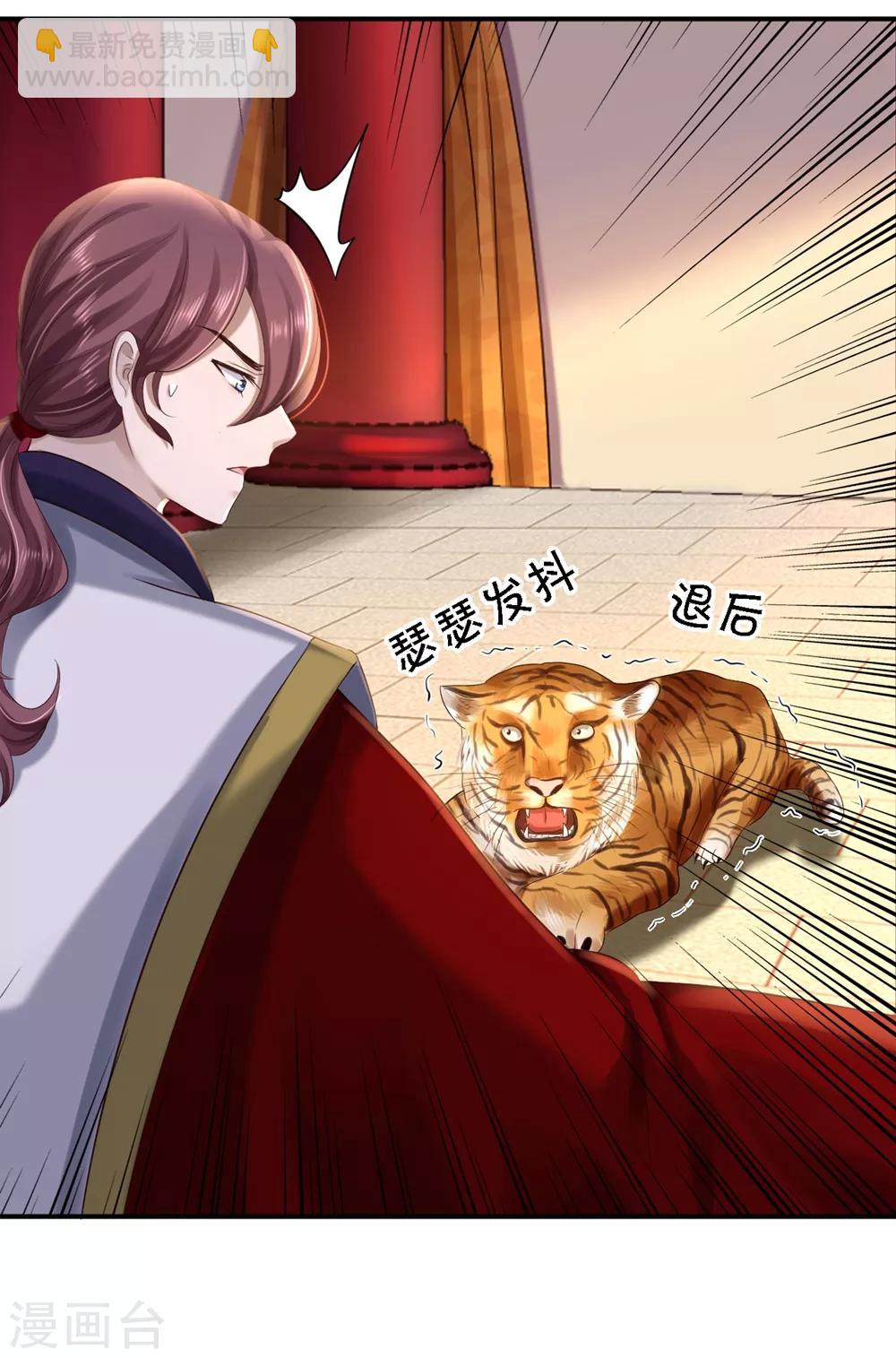 步步毒謀:血凰歸來 - 第40話 你是我的人 - 3