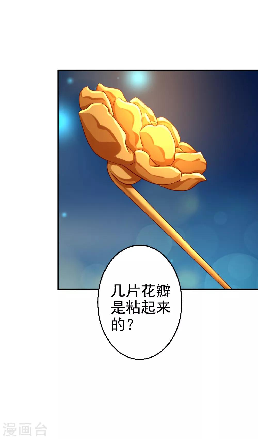 步步毒謀:血凰歸來 - 第44話 誤會重重 - 2