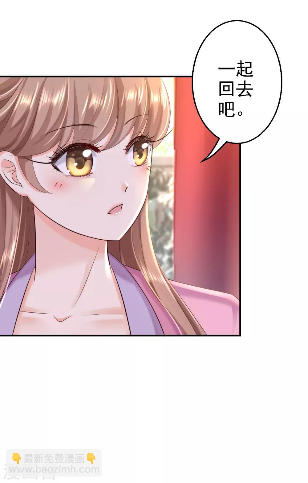 步步毒謀:血凰歸來 - 第44話 誤會重重 - 2