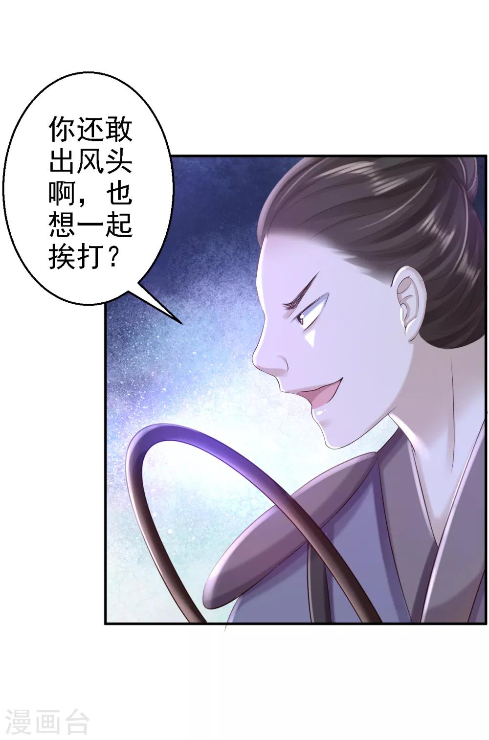 步步毒謀:血凰歸來 - 第48話 暗潮涌動 - 5