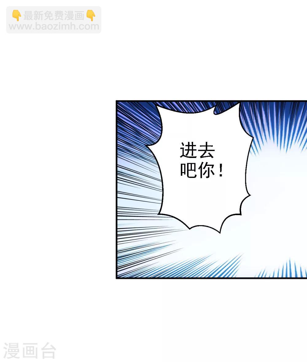 步步毒謀:血凰歸來 - 第48話 暗潮涌動 - 5