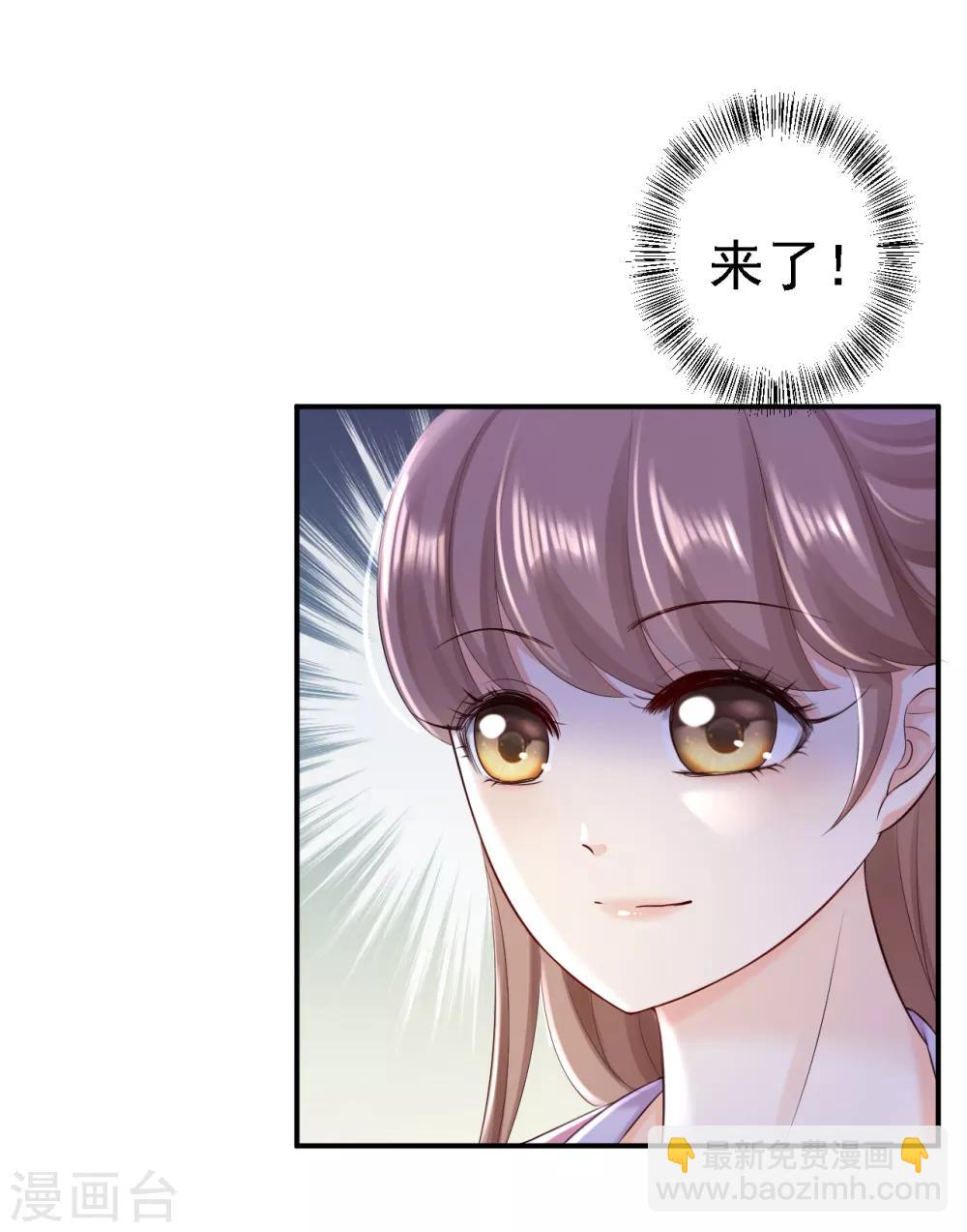 步步毒謀:血凰歸來 - 第48話 暗潮涌動 - 7