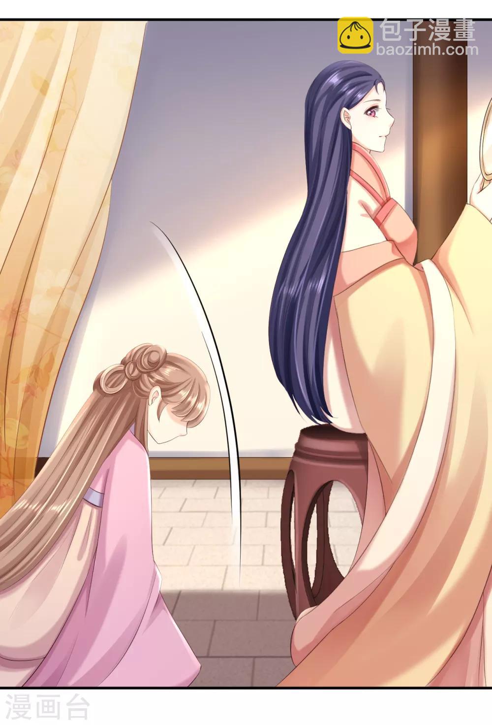 步步毒謀:血凰歸來 - 第51話 化險爲夷 - 4